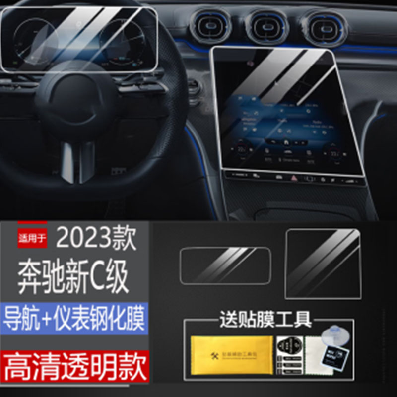 Automotive multimedia screen tempered film (customized for original car mold opening)